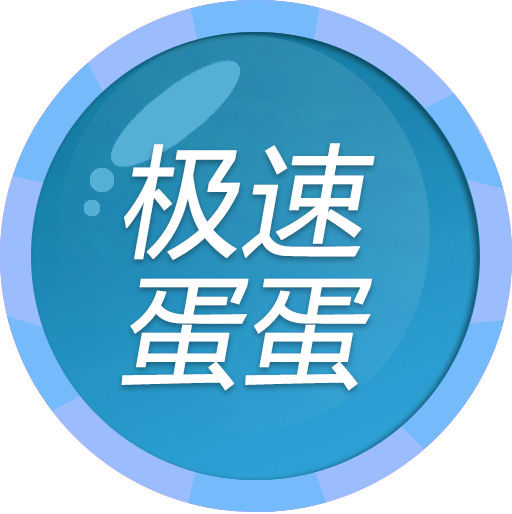 极速PC28